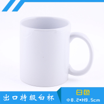 Thermal transfer Super White White Cup custom coated mug thermal transfer Cup white image Cup consumables