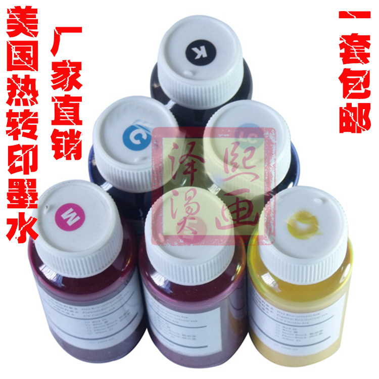 Thermal transfer printing slate painting Wood painting Glass painting ink imported from the United States sublimation printing cup Modal special