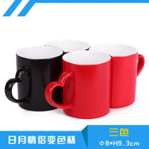 Special price heat transfer couples color change cup sun moon type couple Cup men and women couple color change Cup