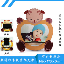 Personality Creative Print photo lazy mobile phone holder custom DIY cute cartoon sheep heat transfer mobile phone holder
