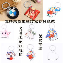 DIY wooden board keychain blank thermal transfer key buckle hot painting personalized custom creative small gift