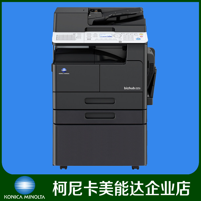 New Double-sided Konica Minolta 205i 206 Upgrade A3 Black and White Printing Photocopier Composite Machine Scanning