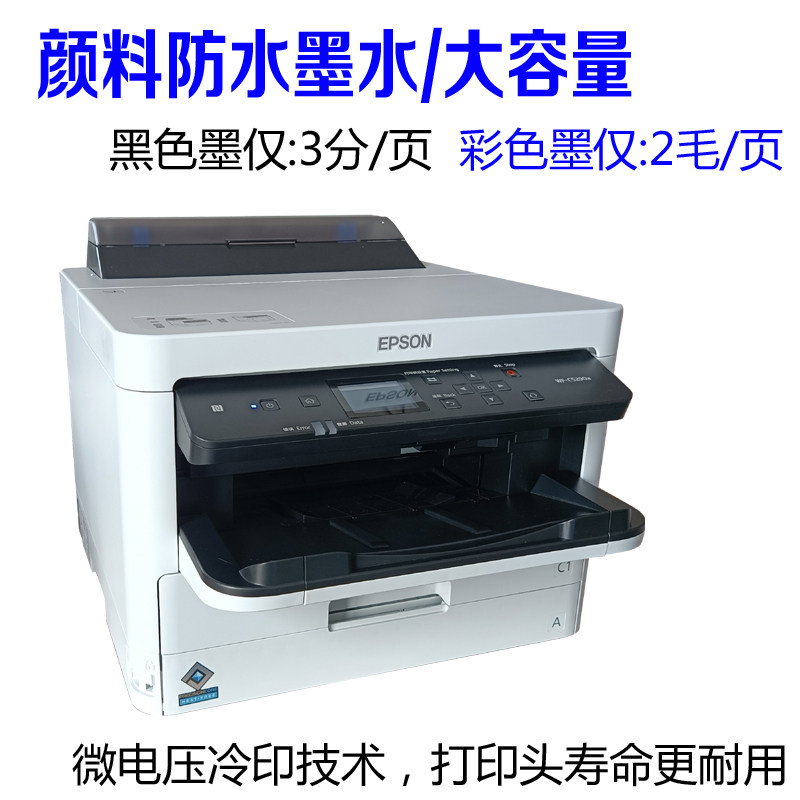 Epson EPSON C5290A C5790A Ink bin style high-speed commercial print machine All cold printing machines