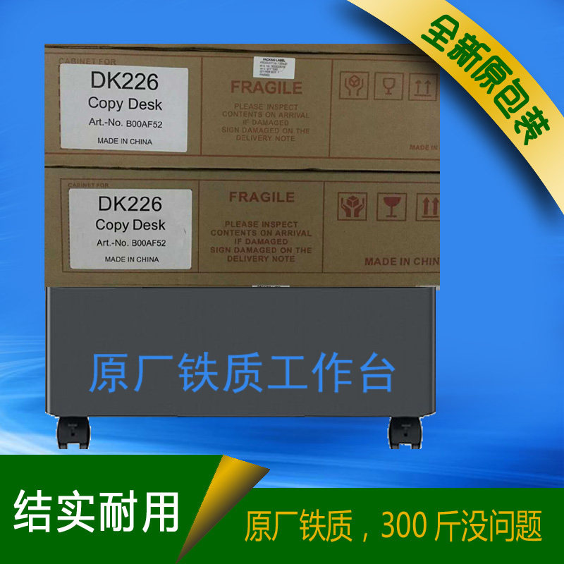 Konica Minolta C227 C287 367 287 C226 Photocopy Machine Workbench DK226 DK-513