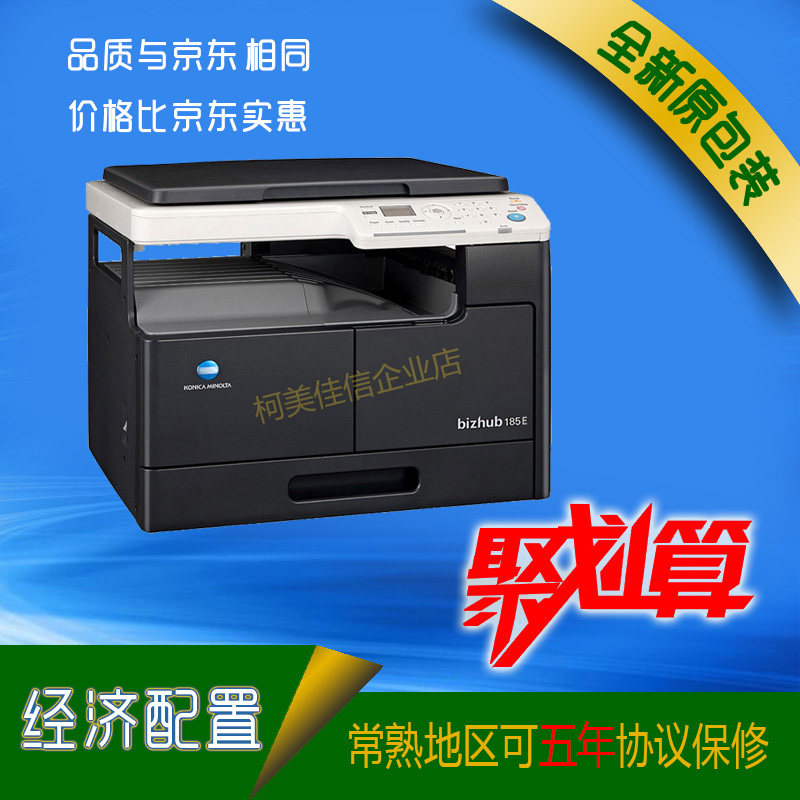 Konica Minolta Comey 185EN 6180EN A3 Black and White Photocopier Compound Machine All