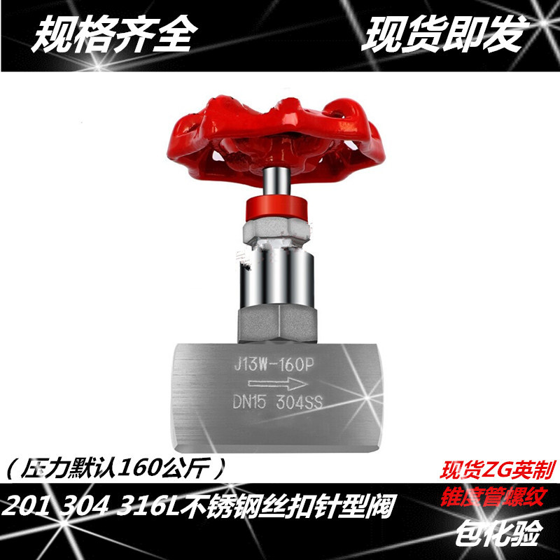 304 stainless steel needle type valve internal thread needle type valve J13W-160P wire buckle high-pressure stop valve dn15 dn2