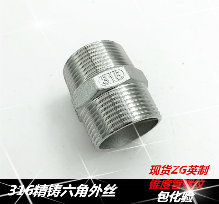 316 stainless steel Outer wire Direct stainless steel double male screw stainless hexagonal outer wire 2 points 3 points 4 6 points 1