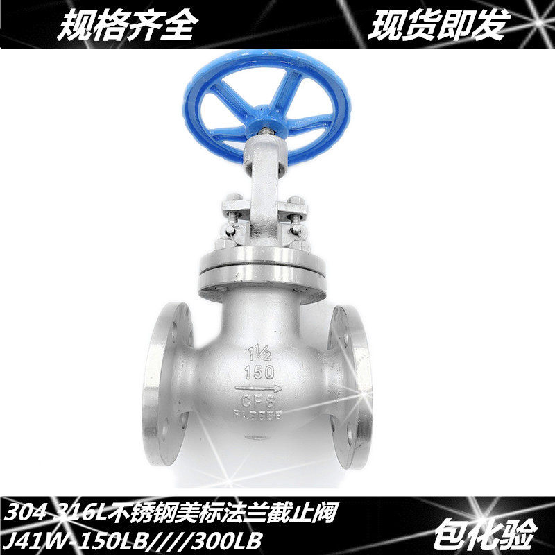 304 stainless steel American flange stop valve J41W-150LB steam flange stop valve 300LB DN50 65