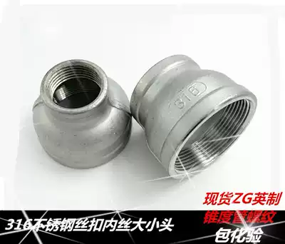 316 stainless steel inner wire big and small head stainless steel inner wire reducer hoop diameter head 6 min 1 inch 2 inch