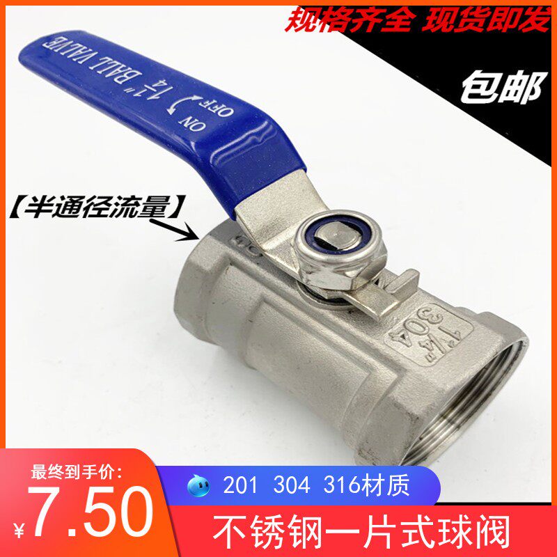 304316 stainless steel ball valve one-piece internal thread valve 2 points 3 4 4 6 points 1 inch 2 inches