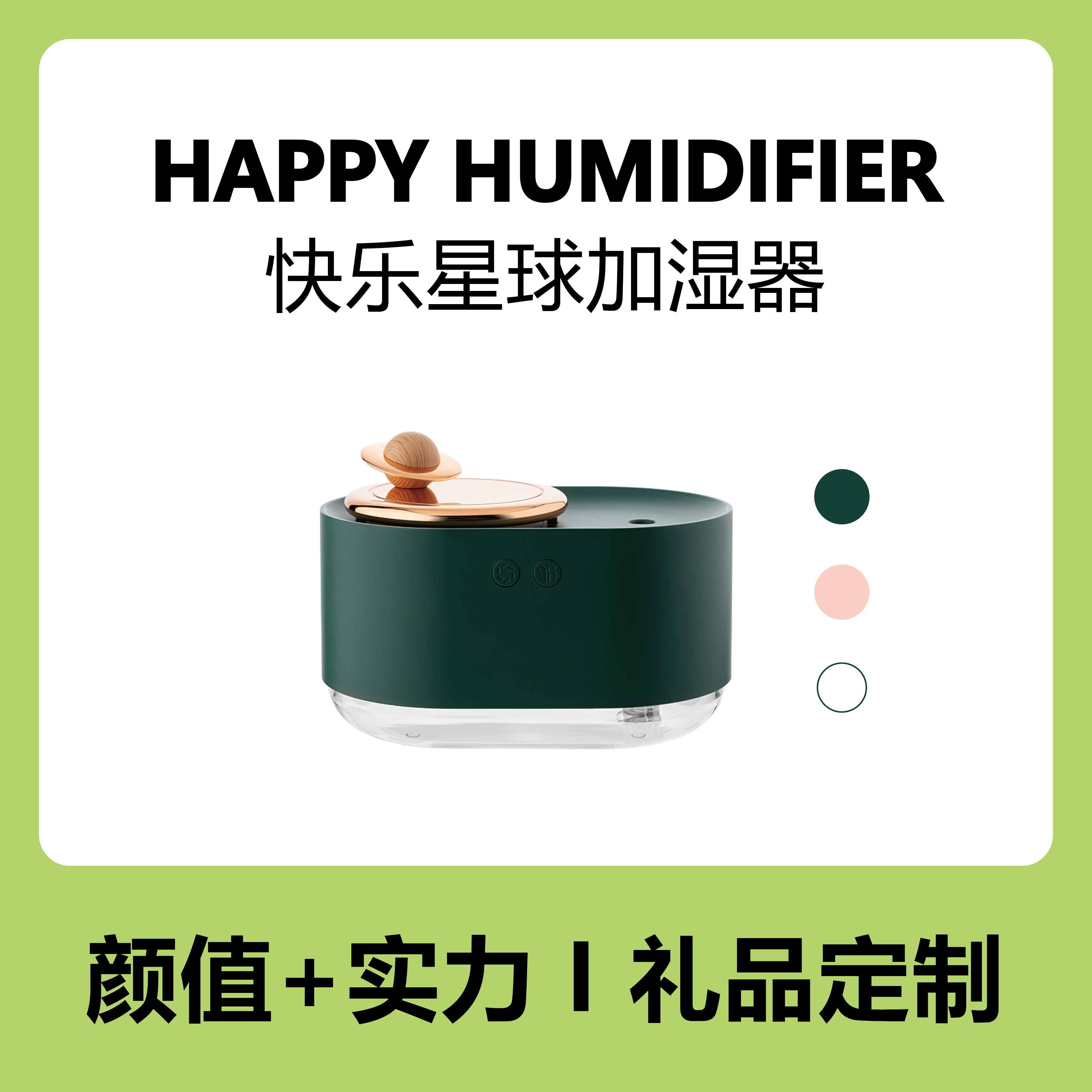 Happy Planet Humidifiers Small Home Desk Surface Nebulizer Moisturizing Air Filter Gift Gift customization