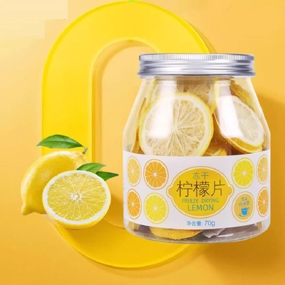 虎标柠檬不加蜂蜜不加糖干片泡水