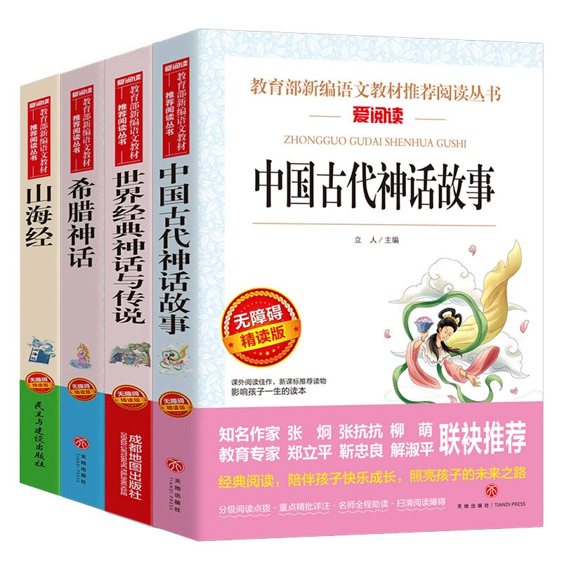 1-6年级老师推荐必读阅读课外书