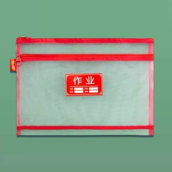 晨光科目双层分类拉链式透明文件袋