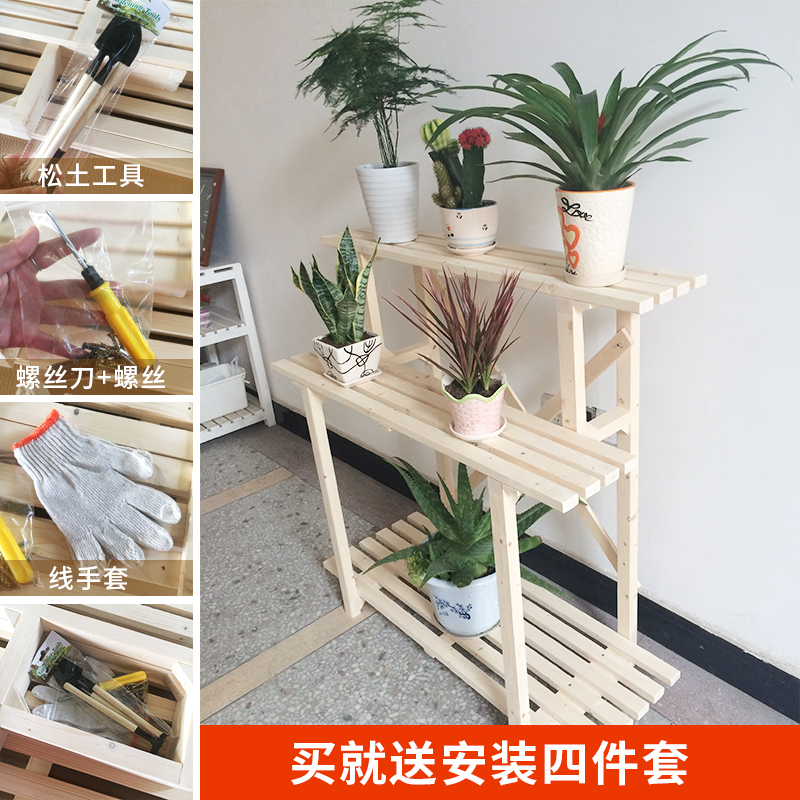 陽臺花架碳化防腐木質戶外階梯架室內多層實木花架子田園木製花架陽臺花架層架室內花架 Yahoo奇摩拍賣 陽臺花架碳化防腐木質戶外階梯架室內多層實木花架子田園木製花架陽臺花架層架室內花架 Yahoo奇摩拍賣