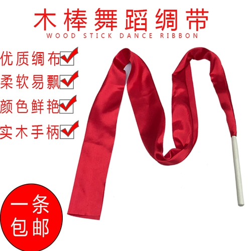 Гимнастические танцующие детские ватные палочки, гимнастическая лента