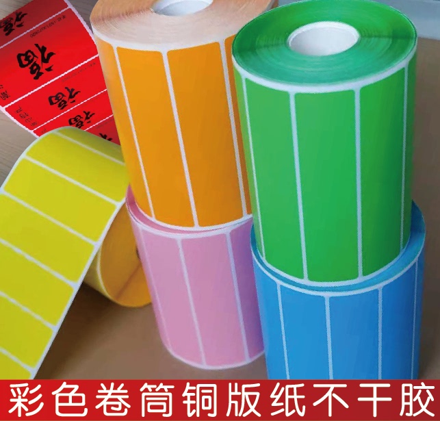 90*90 80 7060 506570 Roll Coated Paper Self-Adhesive Color Label Yellow Blue Red Purple Orange Gray Pink Purple