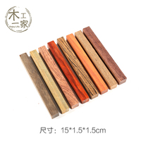 Redwood small material nuclear carving handle handle material bead material brush pole DIY Wood 15*1 5*1 5