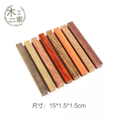 Redwood small material nuclear carving handle handle material bead material brush pole DIY Wood 15*1 5*1 5