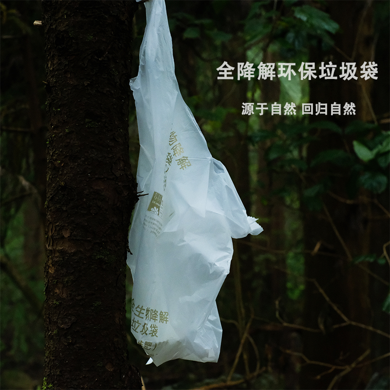 Environmentally friendly outdoor full degradation garbage bag corn starch vest household handcuff roll white kitchen bag