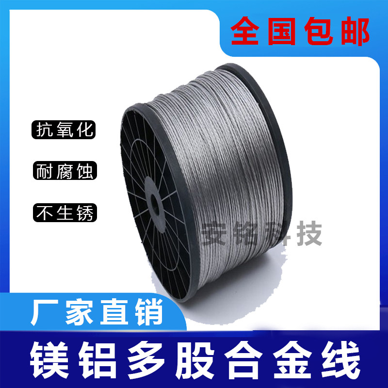 Electronic Fencing 7 Shares Magnesium Aluminum Multistrand Single Stock Alloy Wire Accessories 1820 Anti-theft Net Accessories Livestock Breeding-Taobao