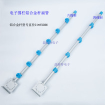 Electronic fence aluminum alloy rod Anti-theft pulse high-pressure grid system accessories insulators full of 10 pieces