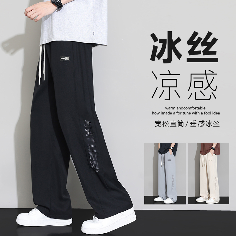 Summer Thin Ice Silk Pants for Boys, Middle and High School Students, Casual Long Pants, Teenagers, Big Kids, Quick-Drying Sports Sweatpants