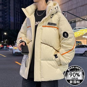 Winter down Jacket for Teenagers 2024 New Style Boys' Middle and High School Students' Stylish Thickened White Duck down Coat