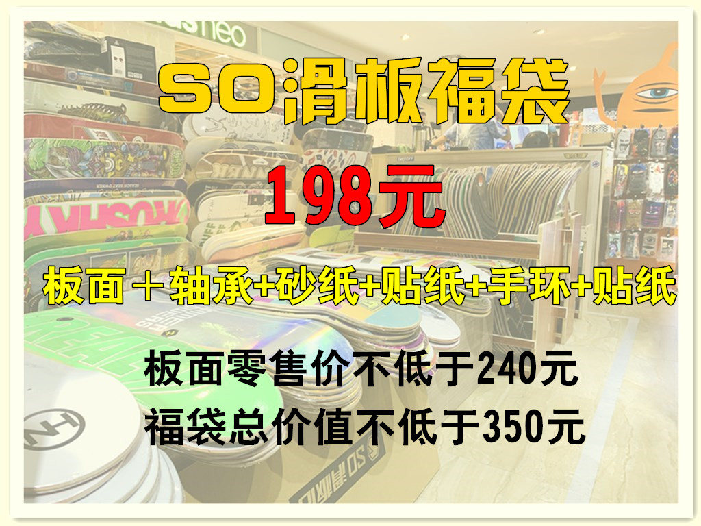 SO Skateboard Store Slip Hands Lucky Fubag Domestic Imported Face Bearing Sand Paper Gig give back to the sliding hand double-teething 8 0