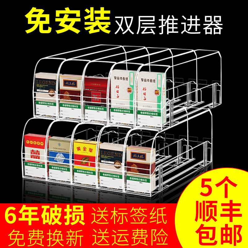 Double-layer smoke frame supermarket smoke drop automatic pop-up in push and pull multilayer cigarette box display shelves