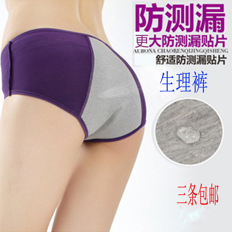 Bamboo Fiber Physiology Pants Month Menstrual Super anti-side leakage sanitary pants High waist Modale Week women's underwear