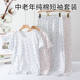 Pajama sets for middle-aged and elderly people with small profits but quick sales