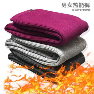 Autumn and winter middle-aged and elderly thermal pants men's and women's high elastic plus velvet thickened thermal pants cotton thickened sanitary pants elderly cotton pants