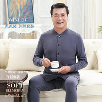 Middle-aged and elderly pure cotton thermal underwear mens cardigan suit elderly double-breasted cotton large size autumn clothes mens thin autumn trousers