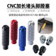Suitable for far-reaching electric vehicles 009/A7/A8/T90/T3S Mailing g30 modified accessories pedal central shaft plug