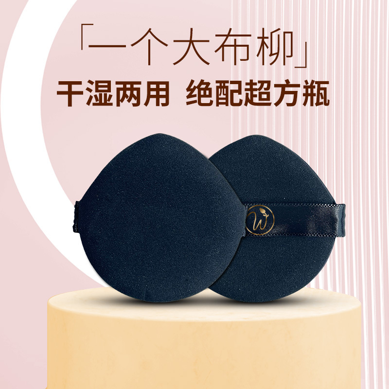 Air Cushion Puff for Liquid Foundation, a Replacement for Cushion Puffs, Large Cloth Water Drop Puff, Doesn'T Absorb Foundation, Expands When Wet, Suitable for Square Bottles