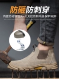 Трудовая обувь мужская стальная сталь Baotou Anti -Smashing Antipiercing Antipirecing High -Gang старая гарантированная стальная стальная пластина пронзительная летняя дышащая работа