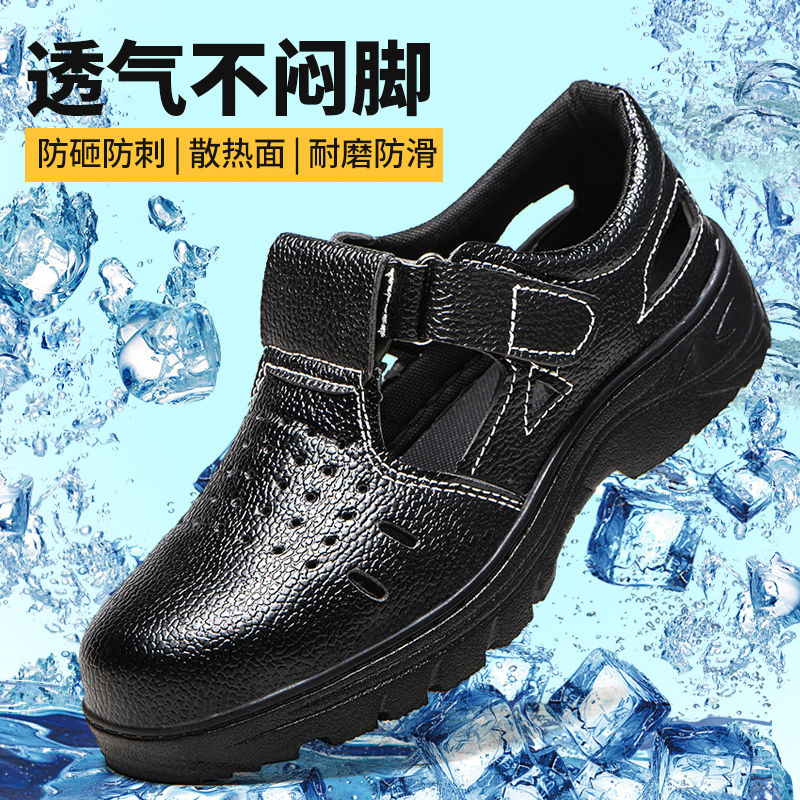 Four seasons labor insurance shoes men's summer big hole sandals steel toe cap anti-smashing anti-stab wear-resistant not foot odor waterproof work shoes