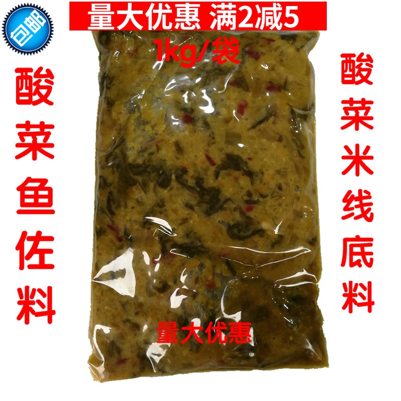 Laotan Sour vegetable seasoning Taste of the world Sour Vegetable Fish Bottom Stock 1kg Chongqing Sour Vegetable Rice Noodle Seasoning Sour Vegetable Noodles