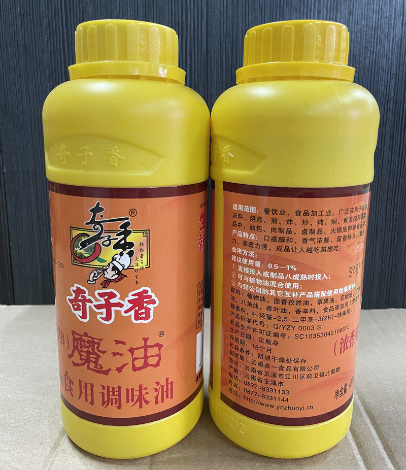 Qizixiang magic oil strong fragrance type B 480g magic oil resistant to high temperature barbecue roast duck hot pot with a drop of fragrance