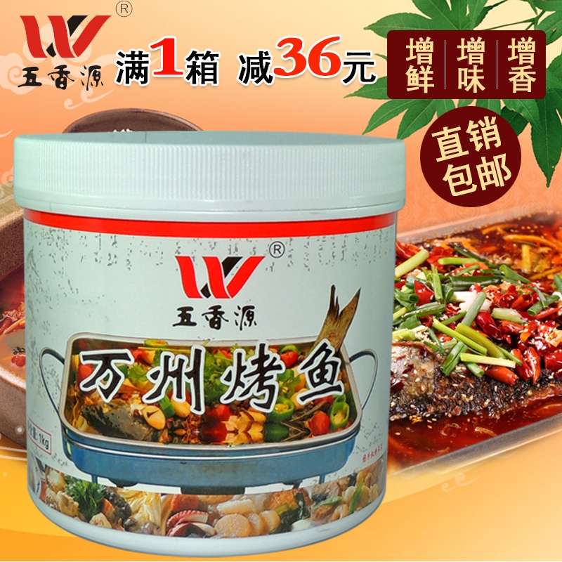 Wanzhou grilled fish paste grilled fish flavored paste Wuxiangyuan grilled fish material 1kg Chongqing Wushan grilled fish Zhuge grilled fish
