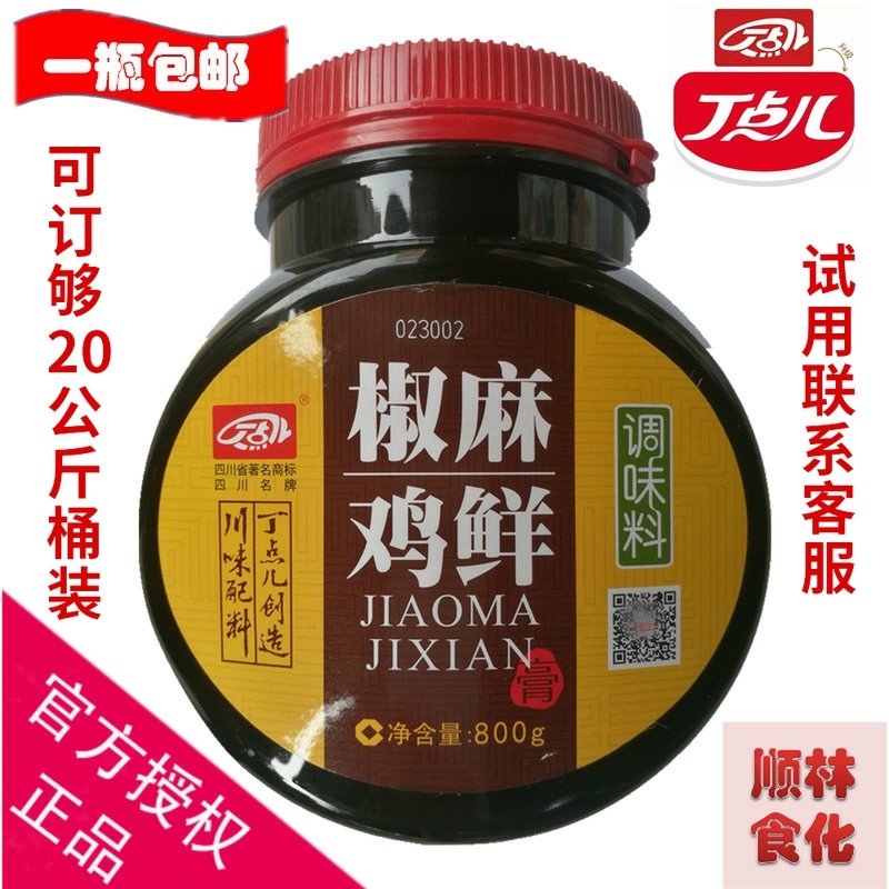 A little pepper chicken fresh flavor 800 pepper chicken paste chicken sauce vine pepper fish composite seasoning