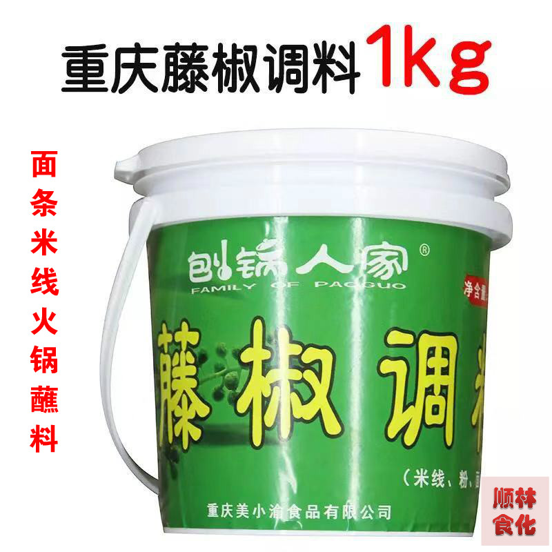 Sharker people's vine pepper seasoning 1kg vine pepper core sauce sauce commercial