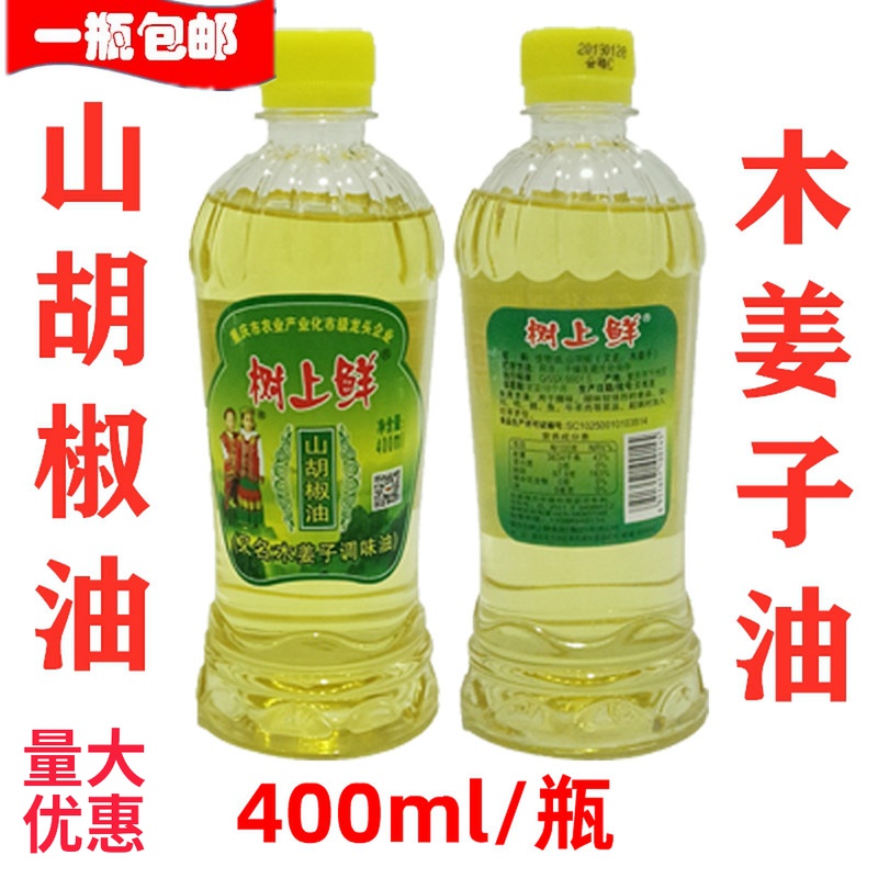 Fresh mountain pepper oil and ginger oil 400ml cold cake fish river fresh to juicy oil citri fish