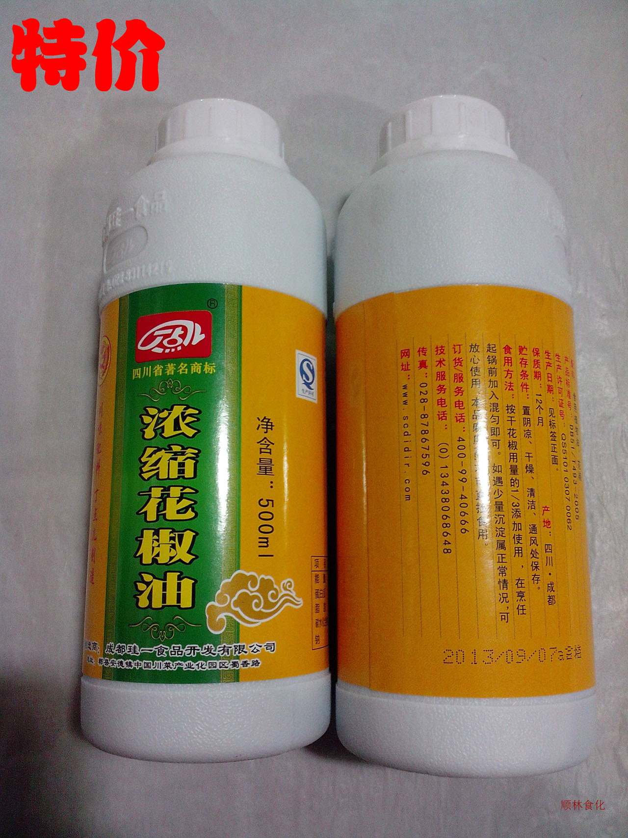 Sichuan oil Sichuan oil with concentrated pepper oil 500ml pepper pepper oil