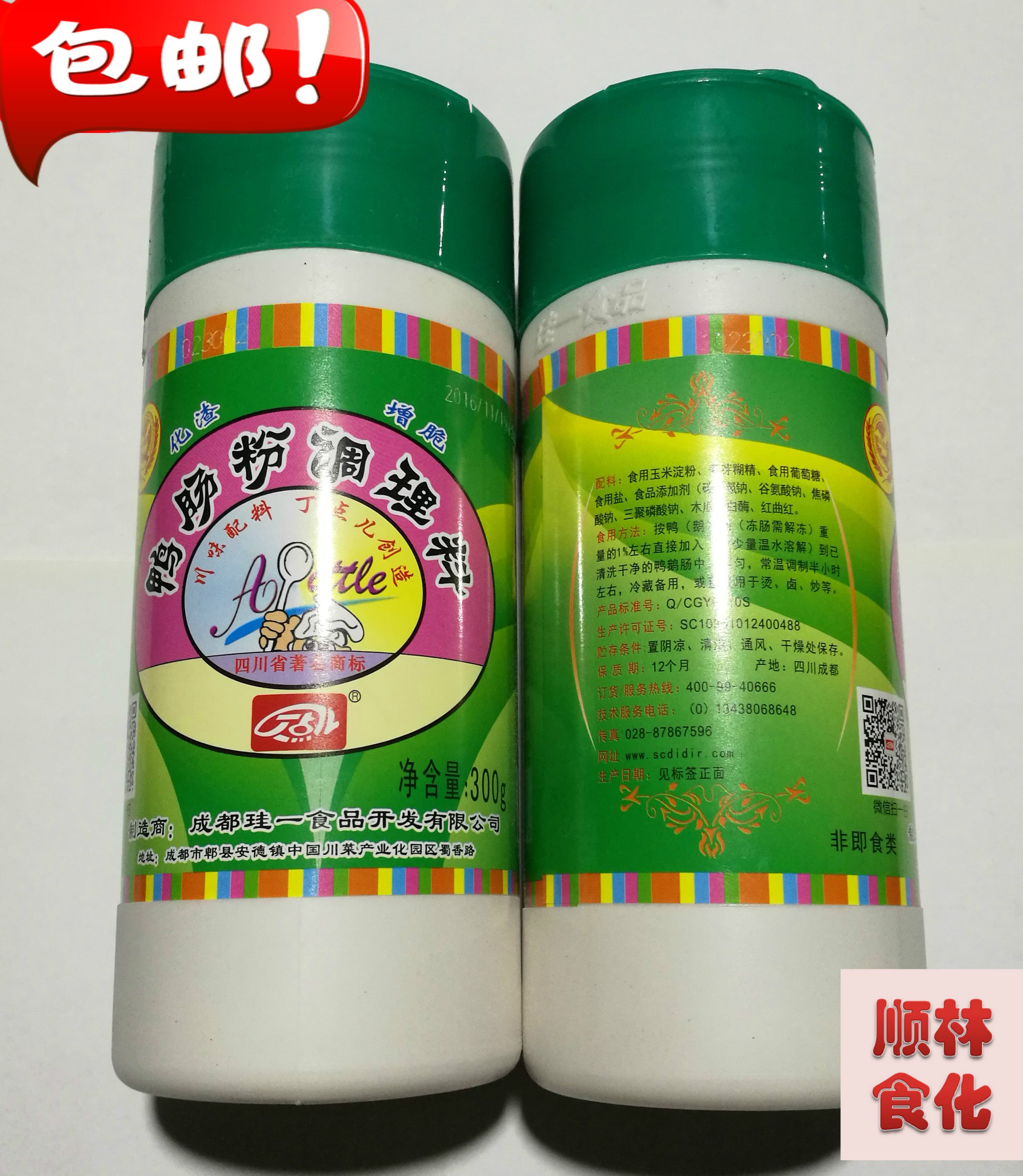 () duck intestine powder conditioning material Ding some duck intestines Wang 300g duck intestine to increase crisp and tinted scum