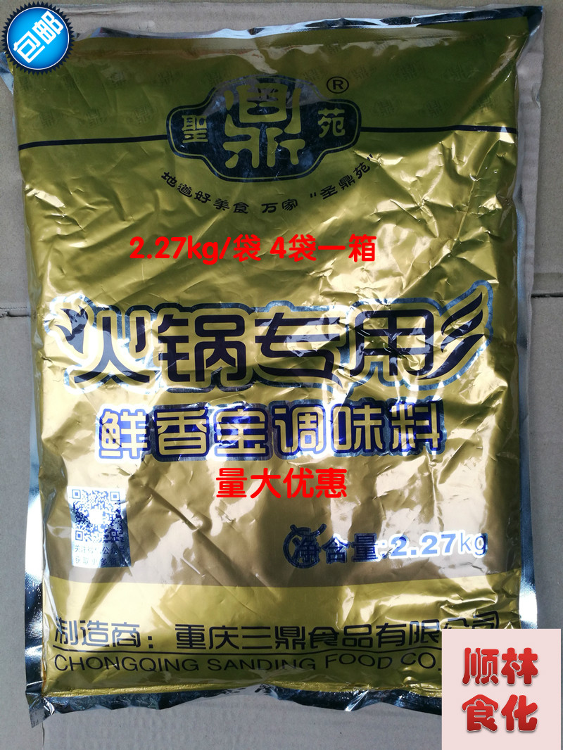 Hotpot specially used fresh fragrance flavor 