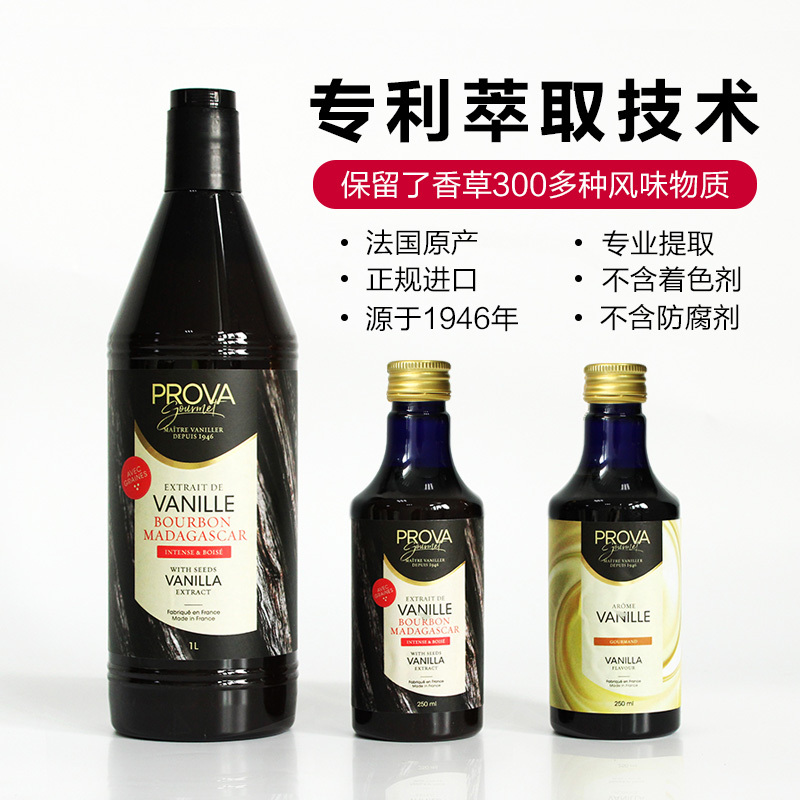 Paris Sweet Shop Prova Vanilla Essence Baked Pula Vanilla Seed Sauce Vanilla Food Raw Material Seed Sauce France