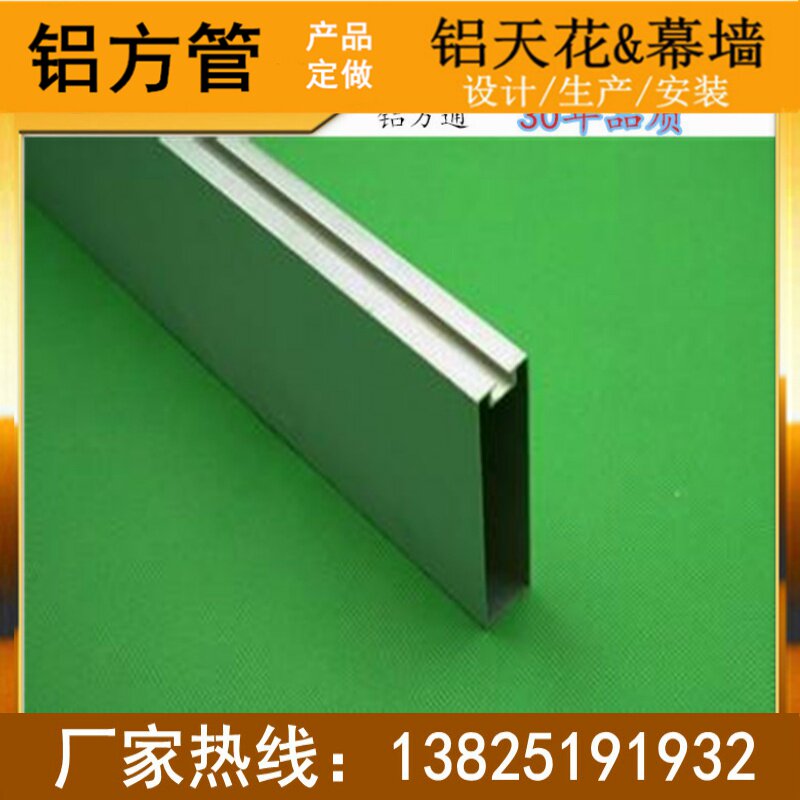 Wood grain suspension ceiling aluminum square pass-aluminum square pass profile Square suspension ceiling U-shaped groove suspension ceiling aluminum ceiling material custom specifications