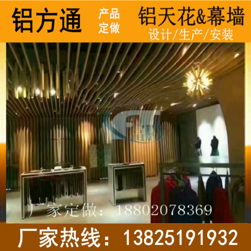 Exclusive custom aluminum trough suspended ceiling arched aluminum square through styled aluminum square through U groove can be booked with wood grain aluminum plate monochrome